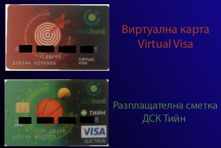 [Изображение: Bankcards.jpg]