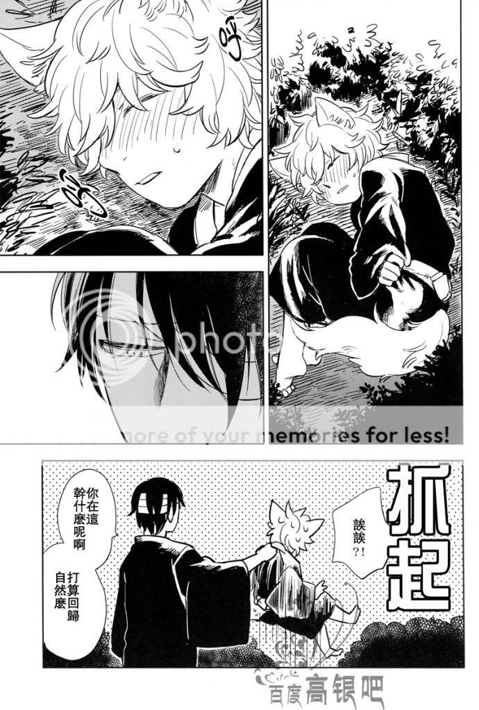 [银魂][鉄火g/贴]おとなになるひ(高杉×银时)[高银吧汉化组](115)