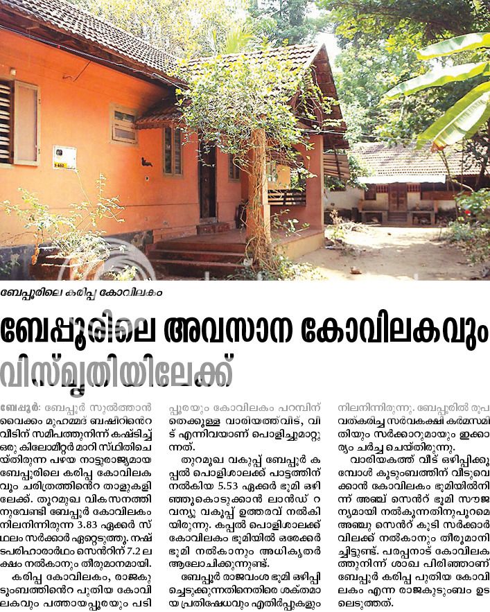 Calicut History and Heritage | Page 18 | SkyscraperCity Forum